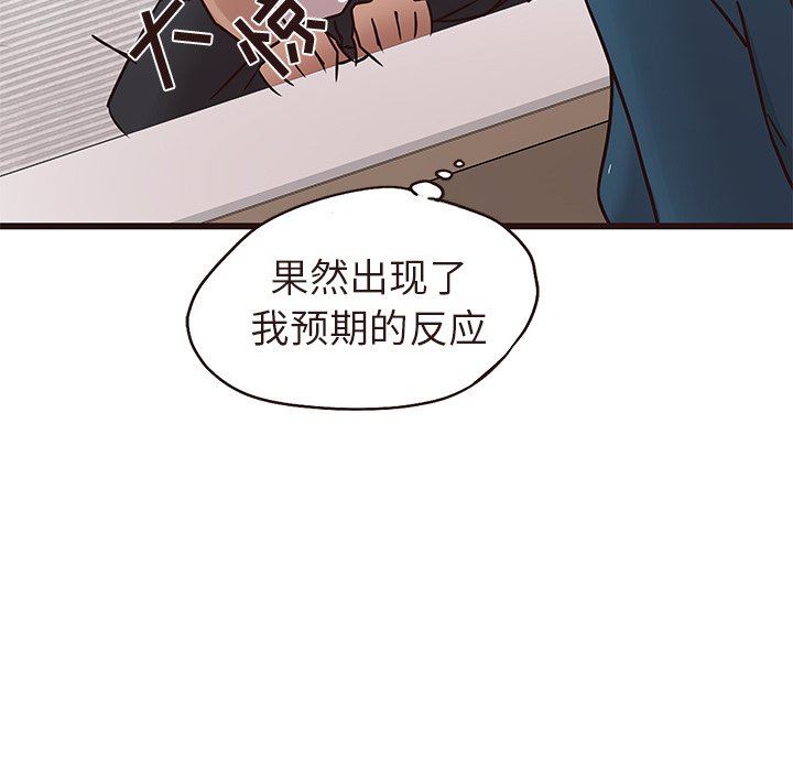 [Manhwa] Stupid brother Plot, big breasts#[109P]-42