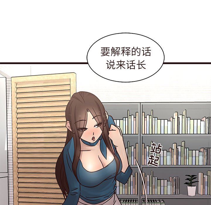 [Manhwa] Stupid brother Plot, big breasts#[109P]-43