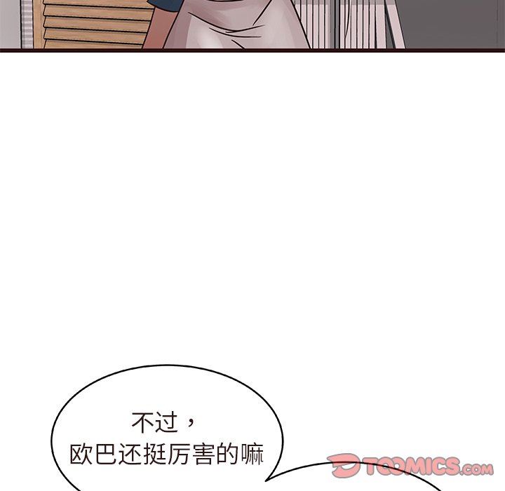 [Manhwa] Stupid brother Plot, big breasts#[109P]-44