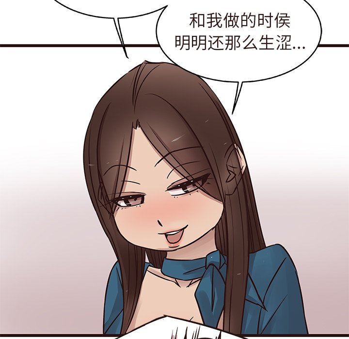 [Manhwa] Stupid brother Plot, big breasts#[109P]-45