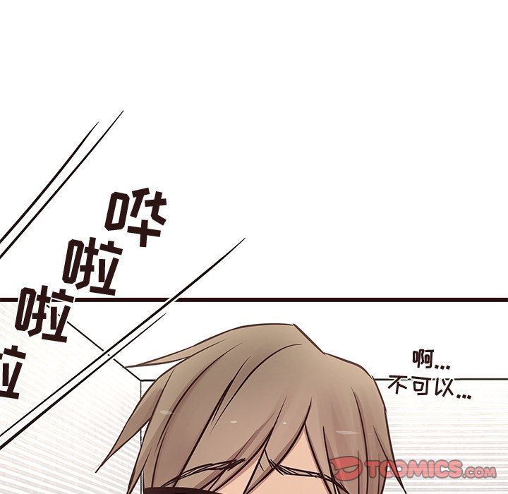 [Manhwa] Stupid brother Plot, big breasts#[109P]-50