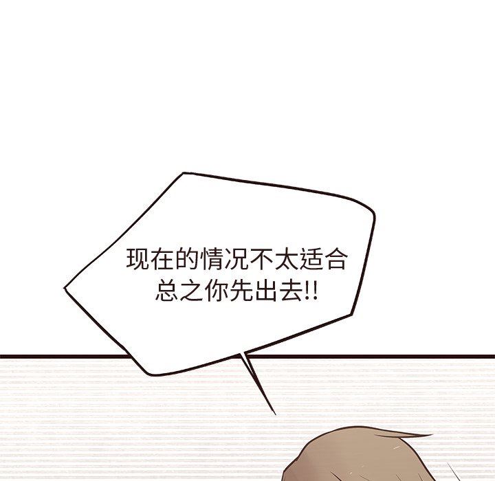 [Manhwa] Stupid brother Plot, big breasts#[109P]-52