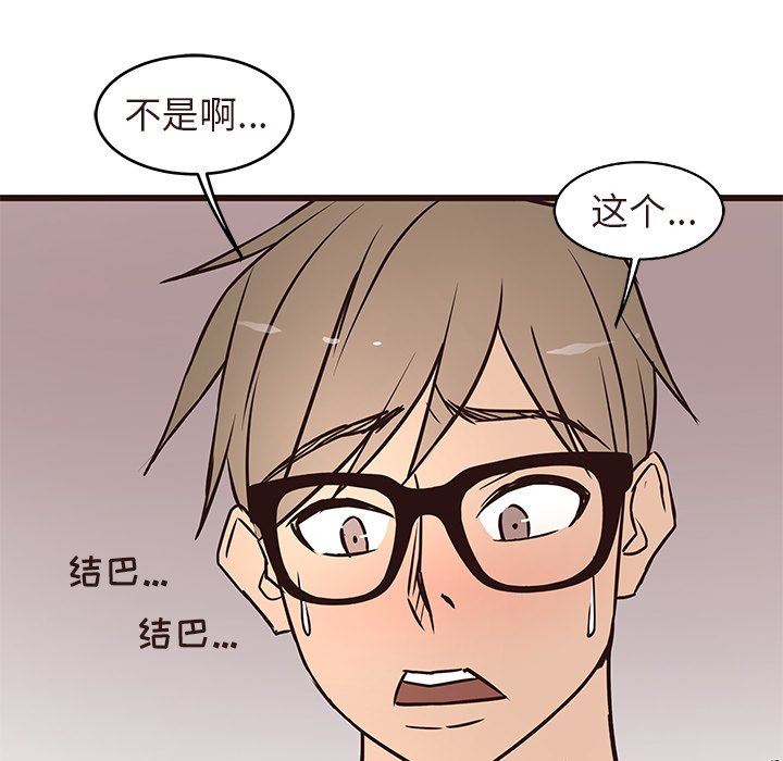 [Manhwa] Stupid brother Plot, big breasts#[109P]-60