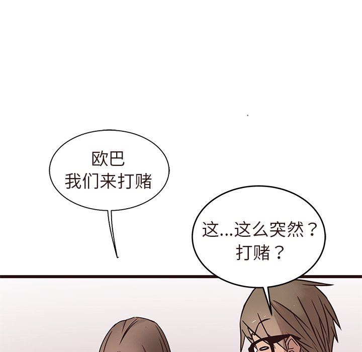 [Manhwa] Stupid brother Plot, big breasts#[109P]-63