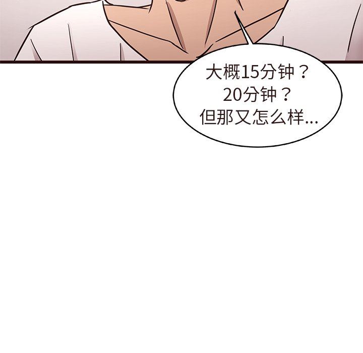 [Manhwa] Stupid brother Plot, big breasts#[109P]-66