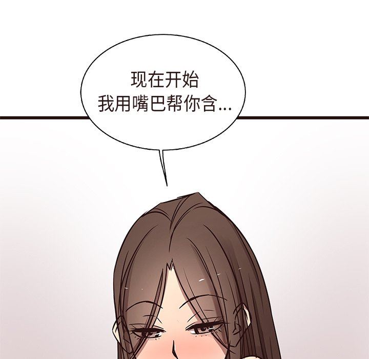 [Manhwa] Stupid brother Plot, big breasts#[109P]-67