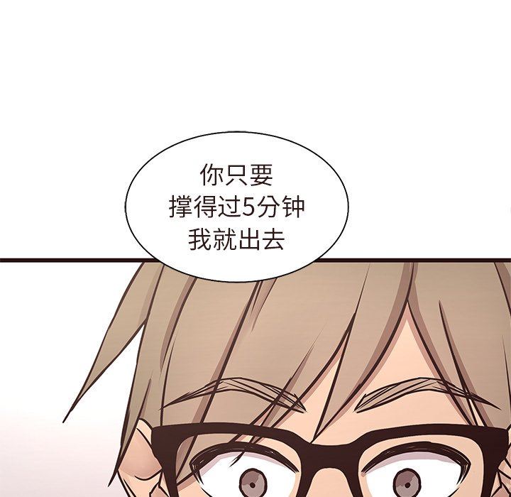 [Manhwa] Stupid brother Plot, big breasts#[109P]-70
