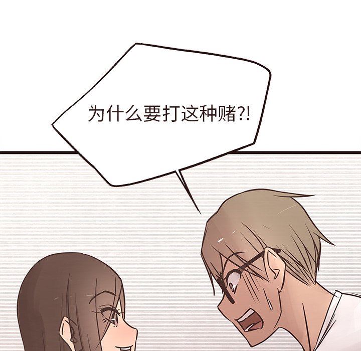 [Manhwa] Stupid brother Plot, big breasts#[109P]-72