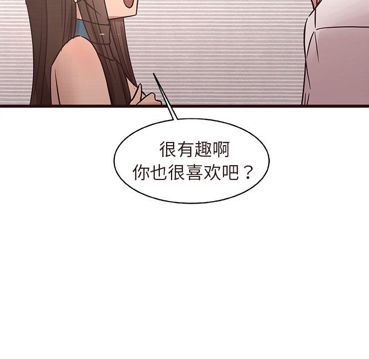 [Manhwa] Stupid brother Plot, big breasts#[109P]-73