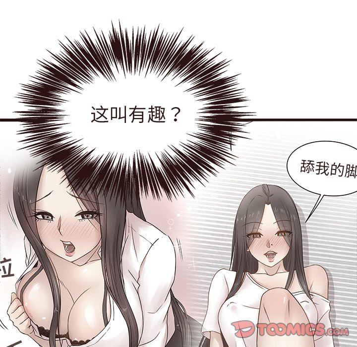 [Manhwa] Stupid brother Plot, big breasts#[109P]-74