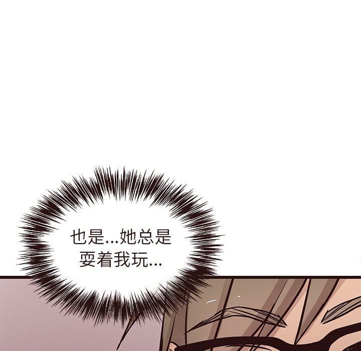 [Manhwa] Stupid brother Plot, big breasts#[109P]-77