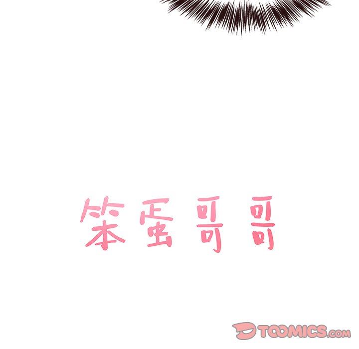 [Manhwa] Stupid brother Plot, big breasts#[109P]-8