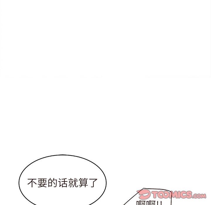 [Manhwa] Stupid brother Plot, big breasts#[109P]-80