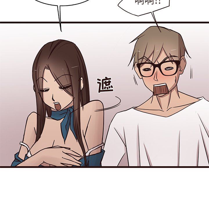 [Manhwa] Stupid brother Plot, big breasts#[109P]-81
