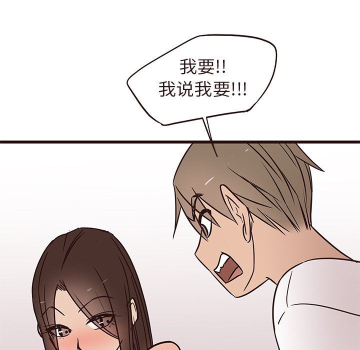[Manhwa] Stupid brother Plot, big breasts#[109P]-84