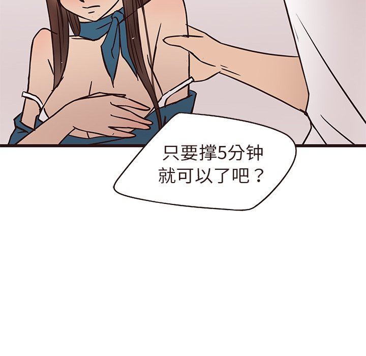 [Manhwa] Stupid brother Plot, big breasts#[109P]-85