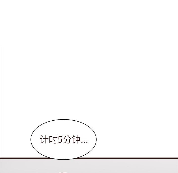 [Manhwa] Stupid brother Plot, big breasts#[109P]-89