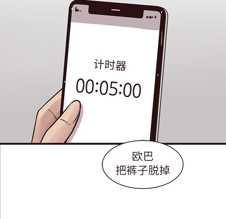 [Manhwa] Stupid brother Plot, big breasts#[109P]-90