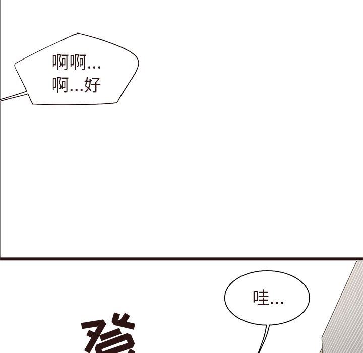 [Manhwa] Stupid brother Plot, big breasts#[109P]-91