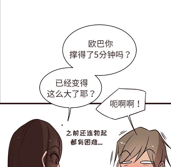 [Manhwa] Stupid brother Plot, big breasts#[109P]-94