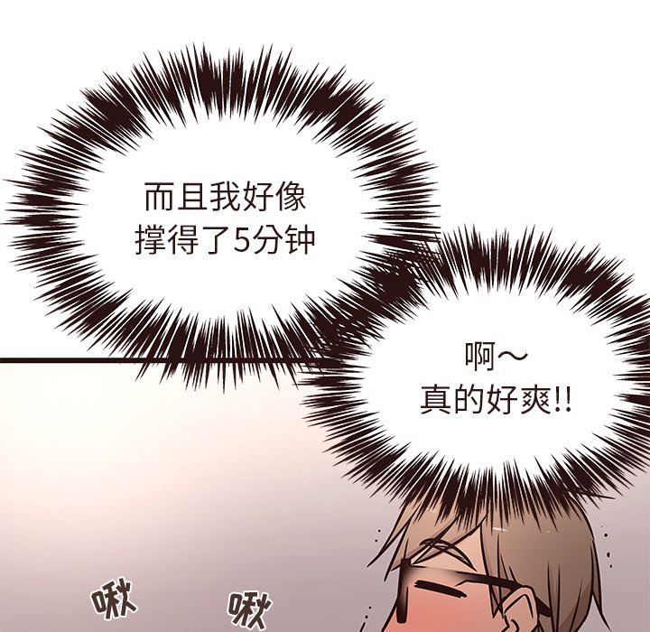 [Manhwa] Stupid brother Plot, big breasts#[110P]-10
