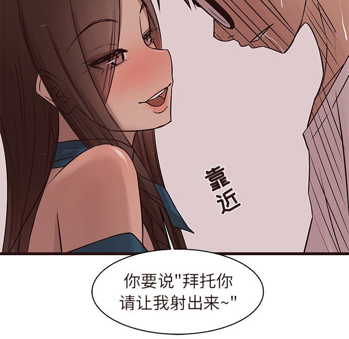 [Manhwa] Stupid brother Plot, big breasts#[110P]-100