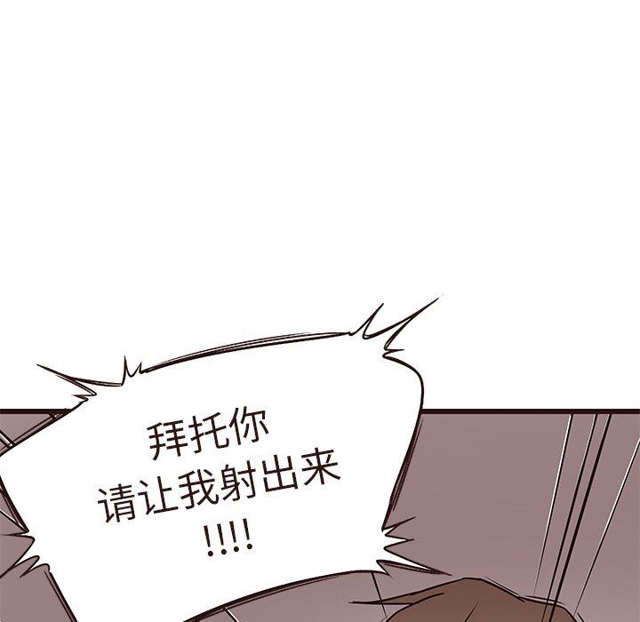 [Manhwa] Stupid brother Plot, big breasts#[110P]-103