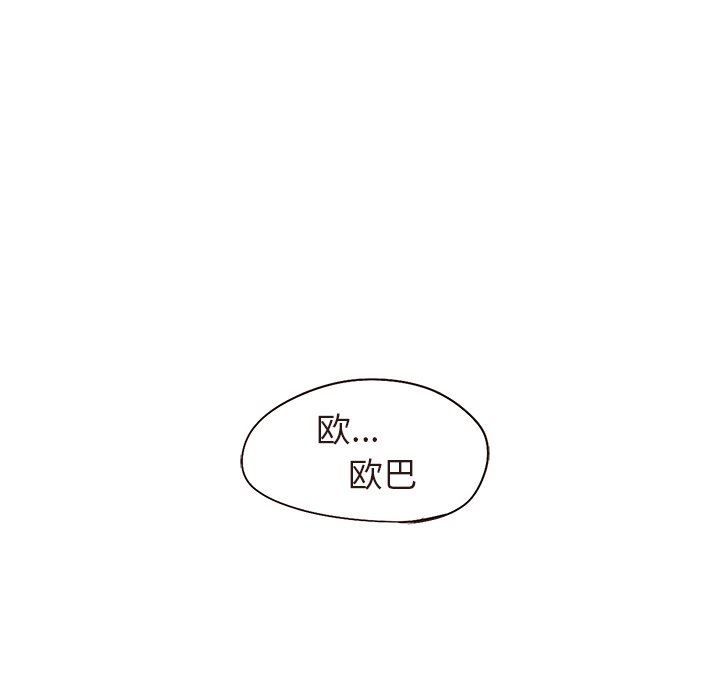 [Manhwa] Stupid brother Plot, big breasts#[110P]-106