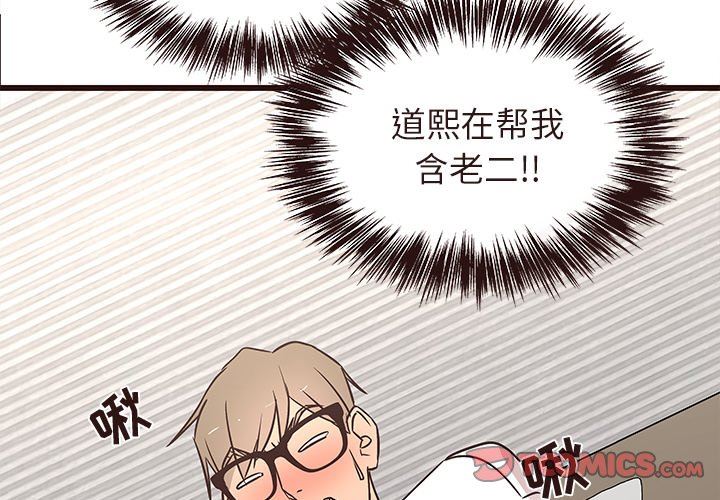 [Manhwa] Stupid brother Plot, big breasts#[110P]-2
