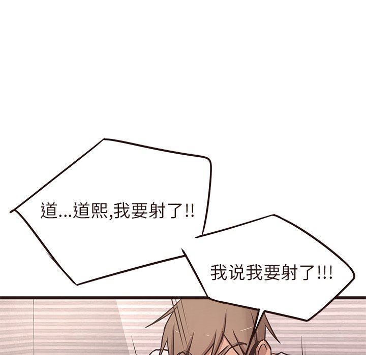 [Manhwa] Stupid brother Plot, big breasts#[110P]-27