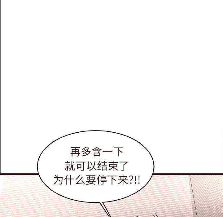 [Manhwa] Stupid brother Plot, big breasts#[110P]-31