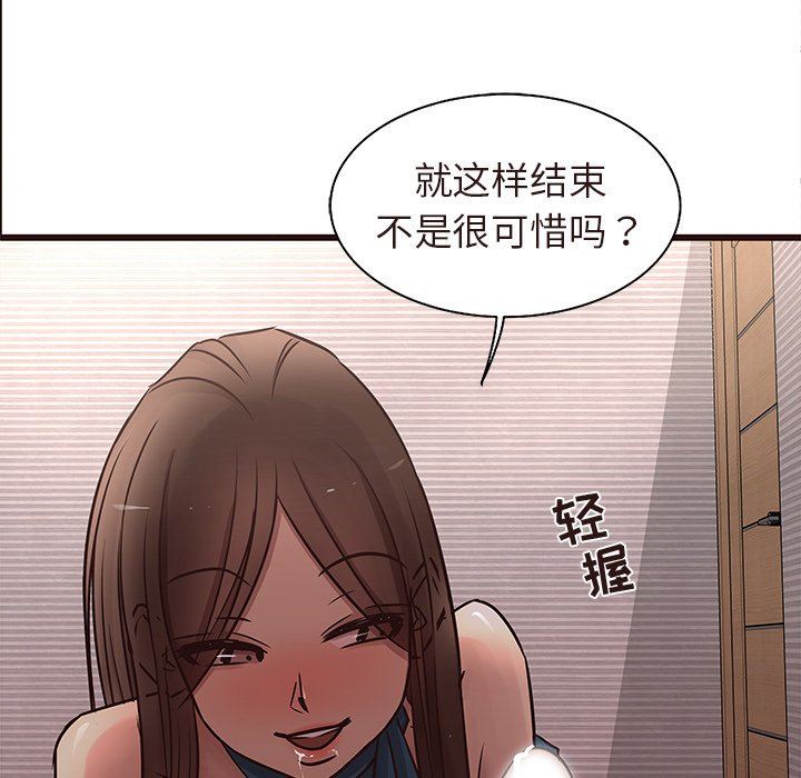 [Manhwa] Stupid brother Plot, big breasts#[110P]-35