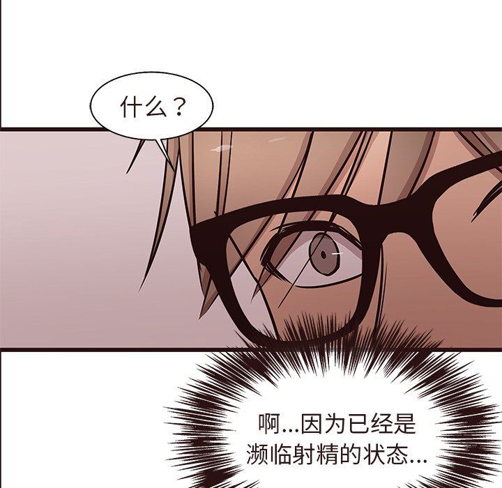 [Manhwa] Stupid brother Plot, big breasts#[110P]-37