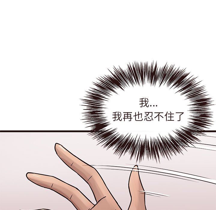 [Manhwa] Stupid brother Plot, big breasts#[110P]-40