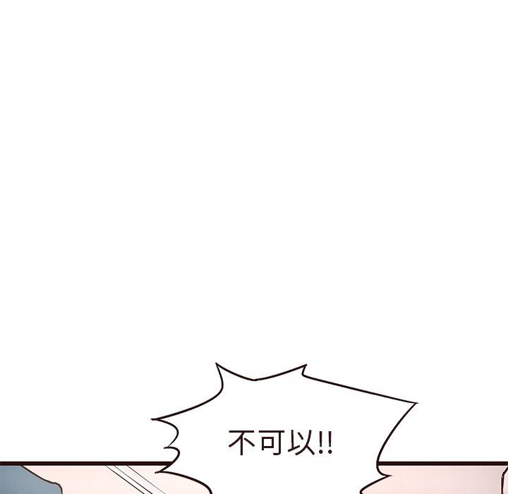 [Manhwa] Stupid brother Plot, big breasts#[110P]-43