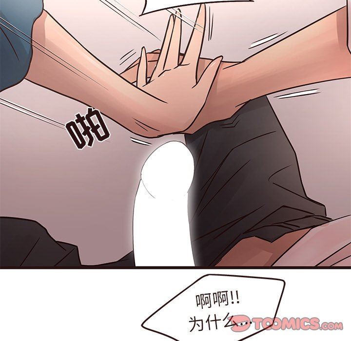 [Manhwa] Stupid brother Plot, big breasts#[110P]-44