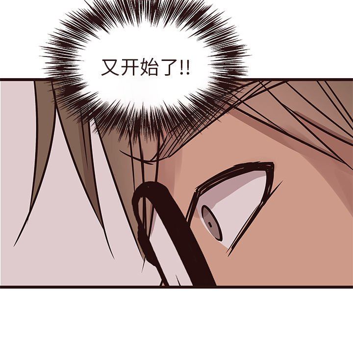 [Manhwa] Stupid brother Plot, big breasts#[110P]-52