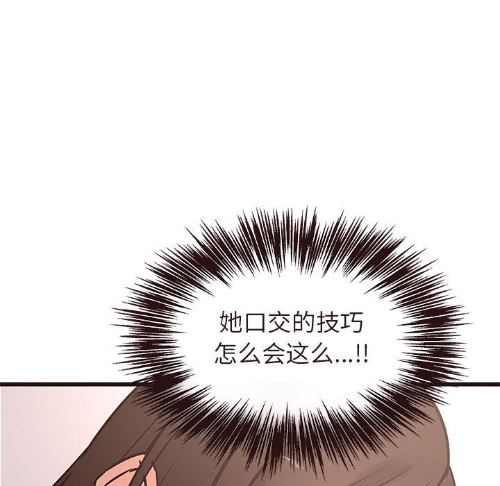 [Manhwa] Stupid brother Plot, big breasts#[110P]-53