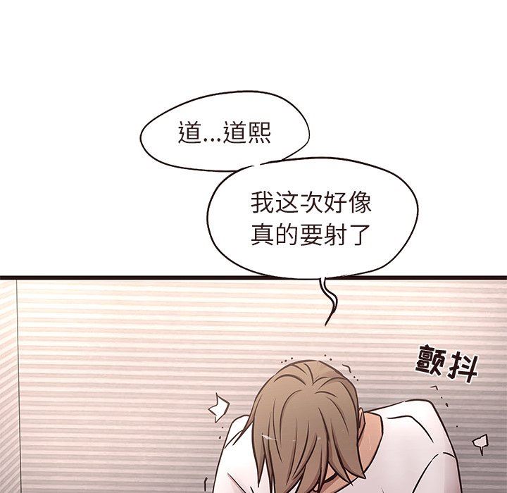 [Manhwa] Stupid brother Plot, big breasts#[110P]-60