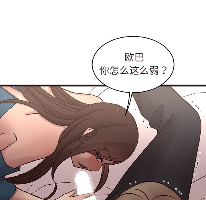 [Manhwa] Stupid brother Plot, big breasts#[110P]-67