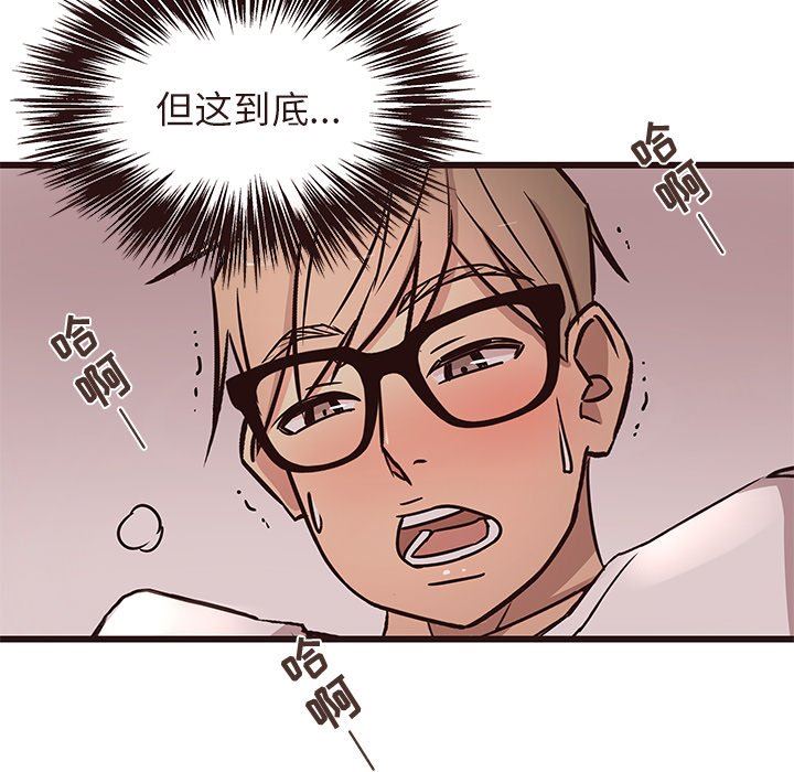 [Manhwa] Stupid brother Plot, big breasts#[110P]-7