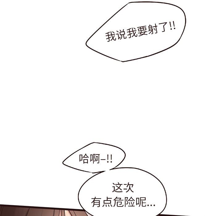 [Manhwa] Stupid brother Plot, big breasts#[110P]-79