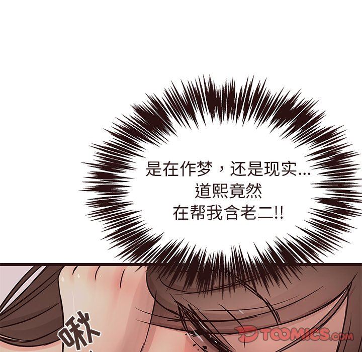 [Manhwa] Stupid brother Plot, big breasts#[110P]-8