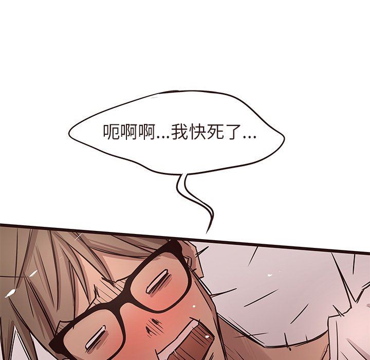 [Manhwa] Stupid brother Plot, big breasts#[110P]-81