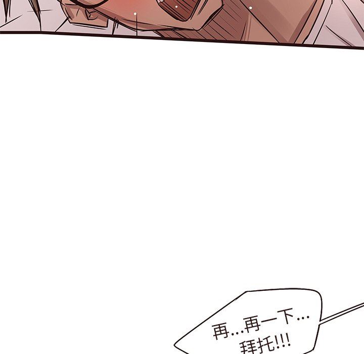[Manhwa] Stupid brother Plot, big breasts#[110P]-82