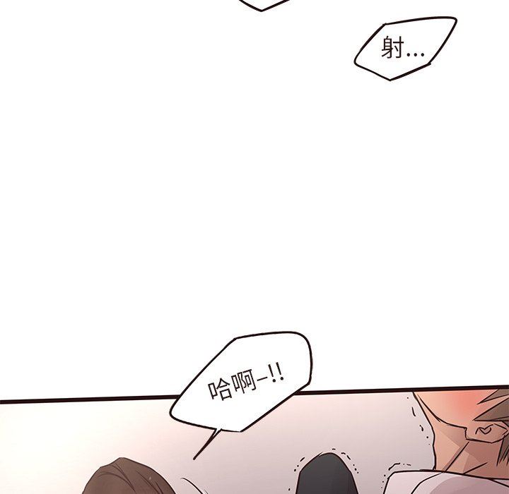[Manhwa] Stupid brother Plot, big breasts#[110P]-84