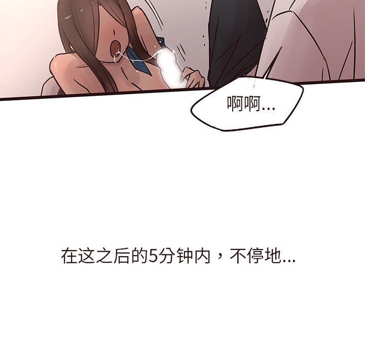 [Manhwa] Stupid brother Plot, big breasts#[110P]-85