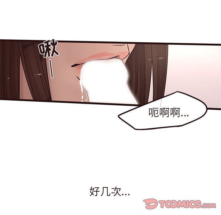 [Manhwa] Stupid brother Plot, big breasts#[110P]-86