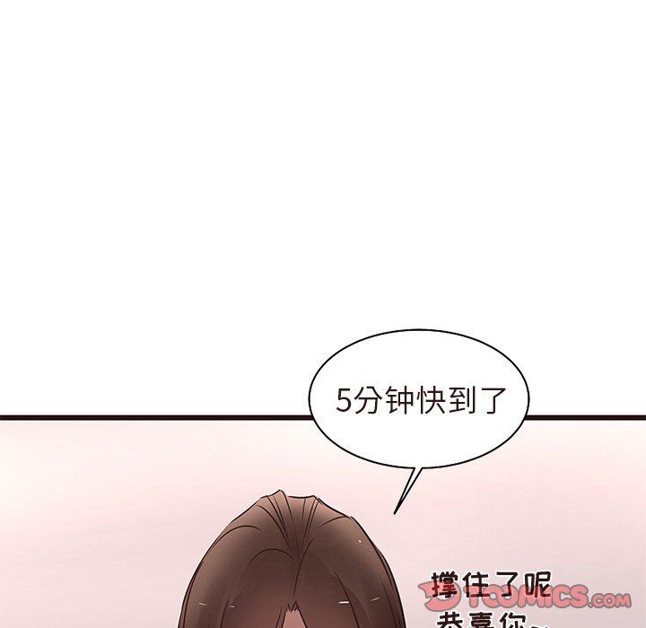 [Manhwa] Stupid brother Plot, big breasts#[110P]-92