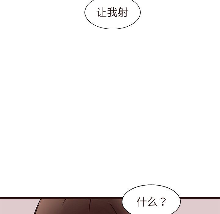 [Manhwa] Stupid brother Plot, big breasts#[110P]-95
